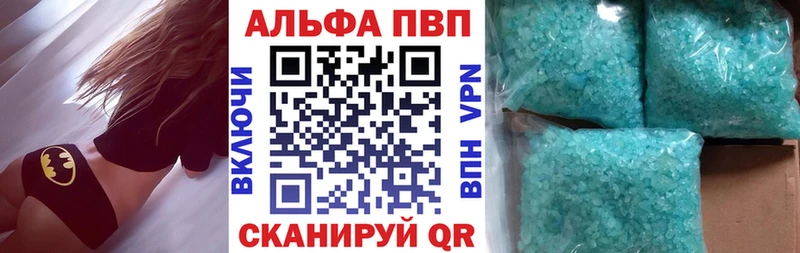 купить наркотик Венёв APVP Crystall