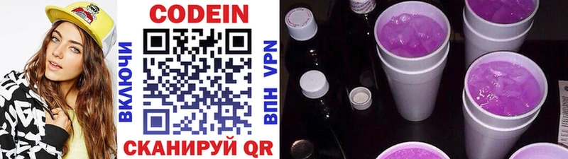 Codein напиток Lean (лин) купить наркоту Венёв