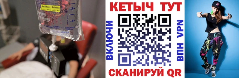 КЕТАМИН ketamine  Венёв 