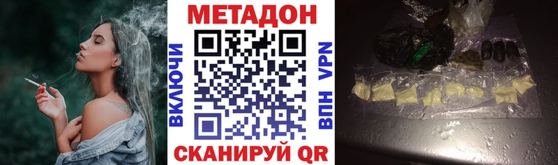 МЕТАДОН белоснежный  Венёв 